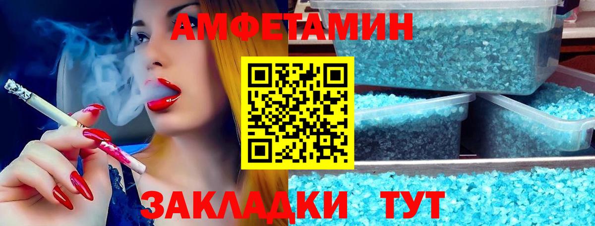 Amphetamine VHQ Белебей