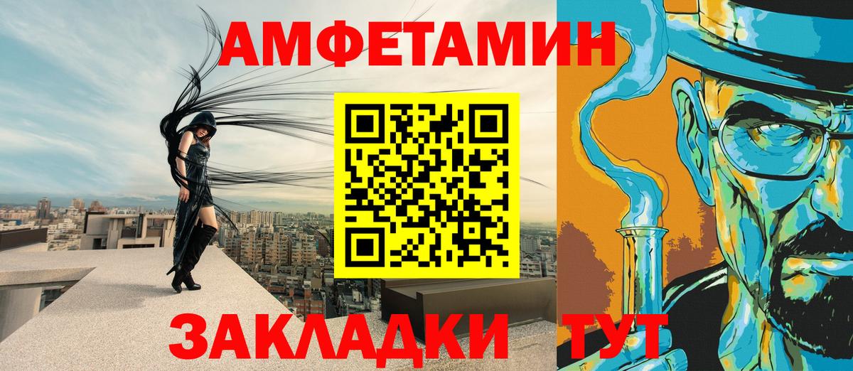 АМФЕТАМИН Premium Белебей