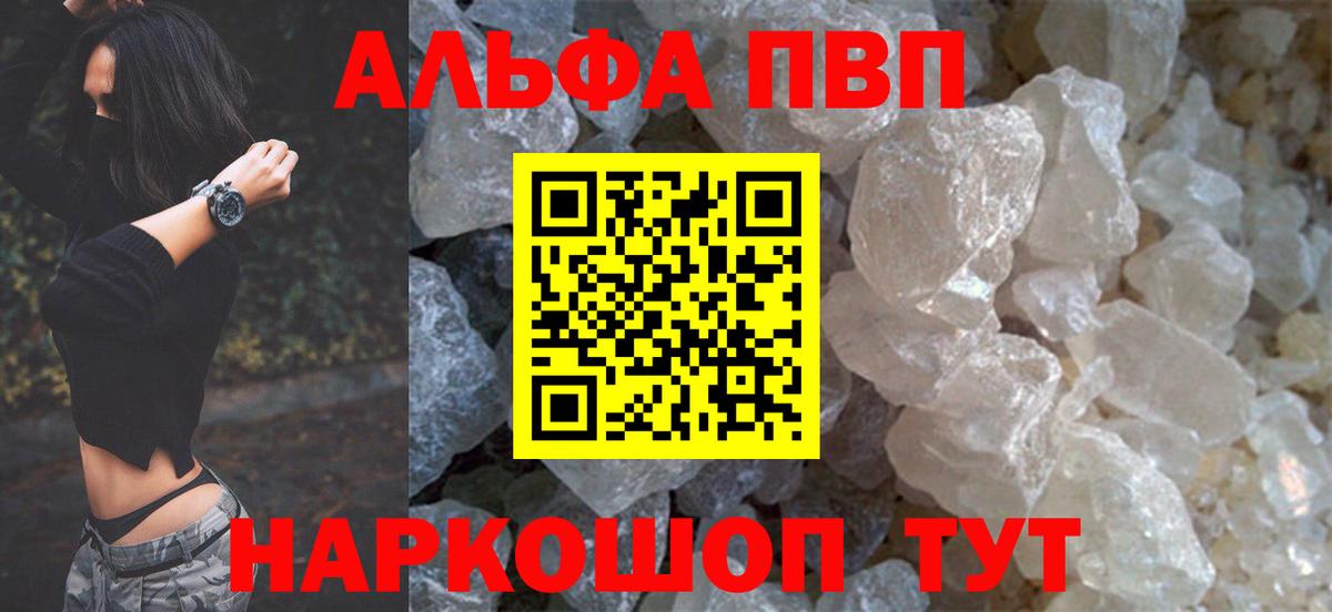 А ПВП кристаллы Белебей