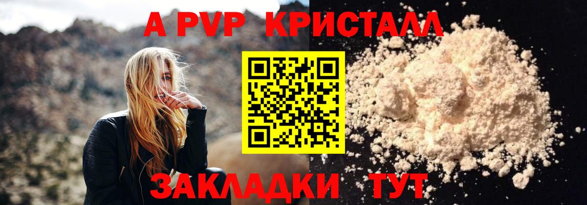 A-PVP СК КРИС Белебей