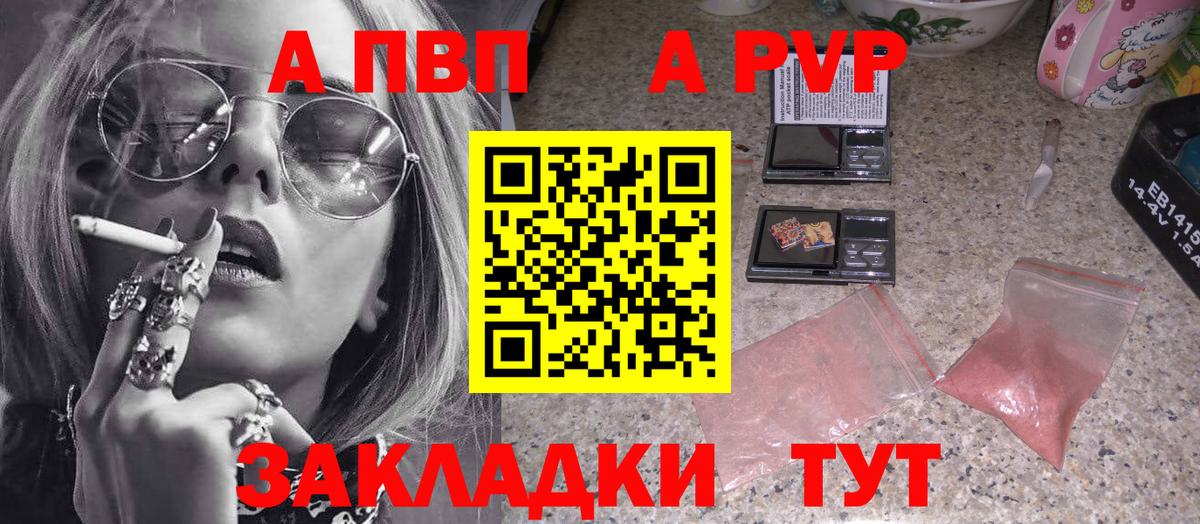 APVP VHQ  А ПВП VHQ  APVP  Белебей 