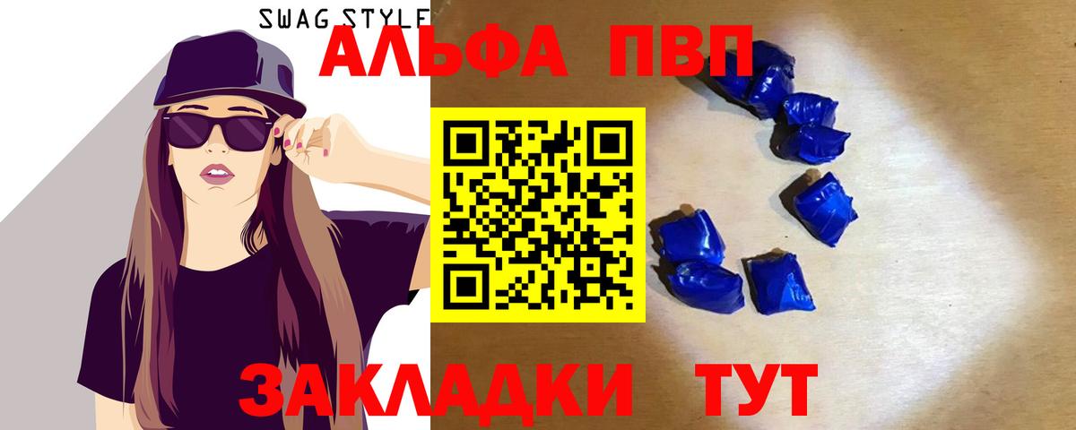 Белебей  Альфа ПВП СОЛЬ кристаллы  ГАШИШ  МЕФ   Марихуана 