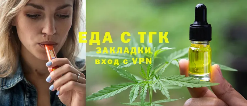 Печенье с ТГК конопля  Белебей 