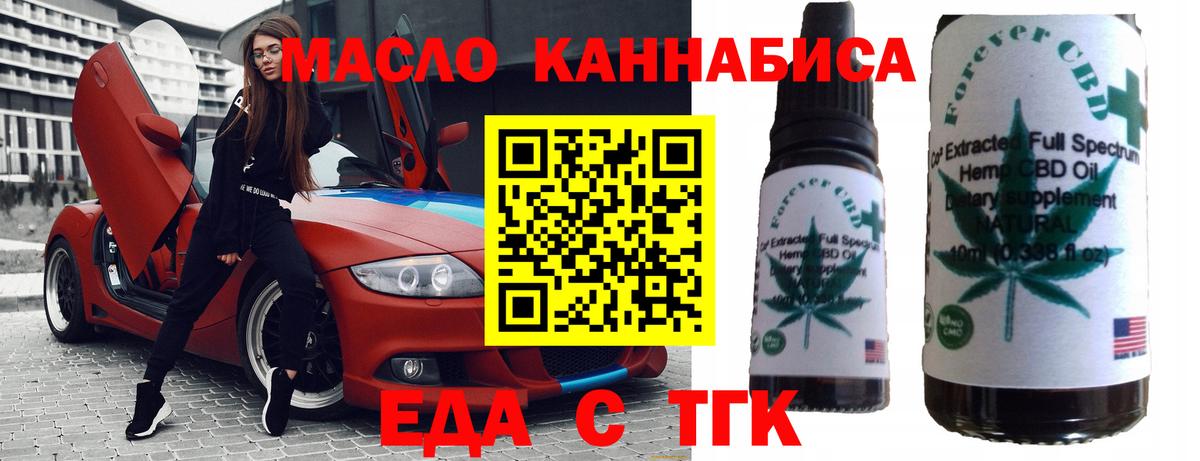 Белебей  Еда ТГК марихуана  Вход с VPN 