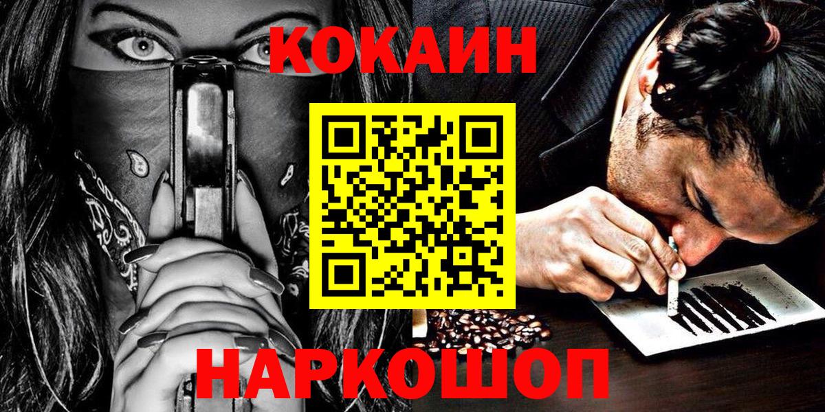 КОКАИН Колумбийский  Вход с VPN  Cocaine VHQ  Белебей 