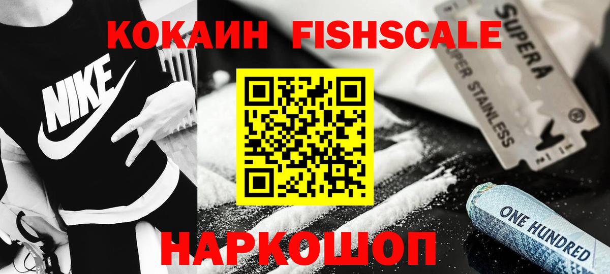 Кокаин VHQ Белебей