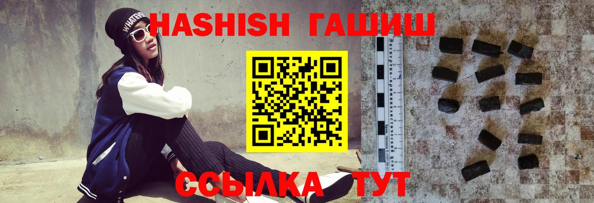 Белебей  ГАШ хэш  Вход с VPN 