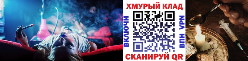 ГЕРОИН хмурый  Белебей 