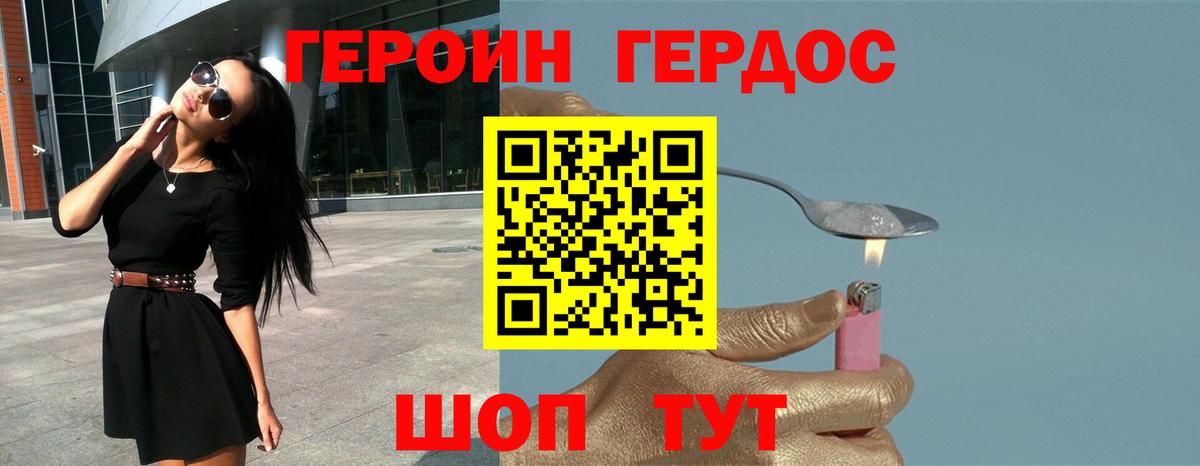 Героин  Вход с VPN  Белебей  Героин афганец 