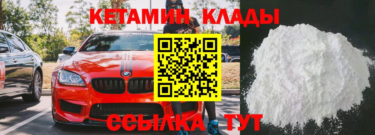 Белебей  КЕТАМИН VHQ  Кетамин VHQ  Вход с VPN 