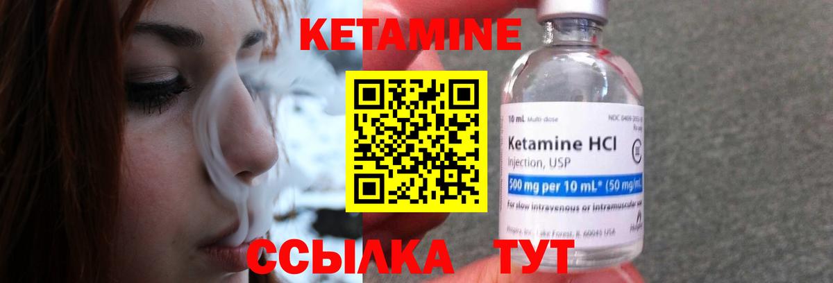 КЕТАМИН VHQ Белебей