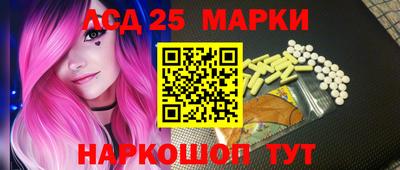 марки lsd Апрелевка
