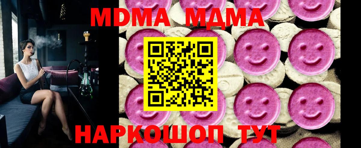 МДМА crystal  МДМА VHQ  Белебей  Вход с VPN 