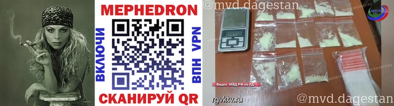 МЕФ мука  купить закладку  Белебей 