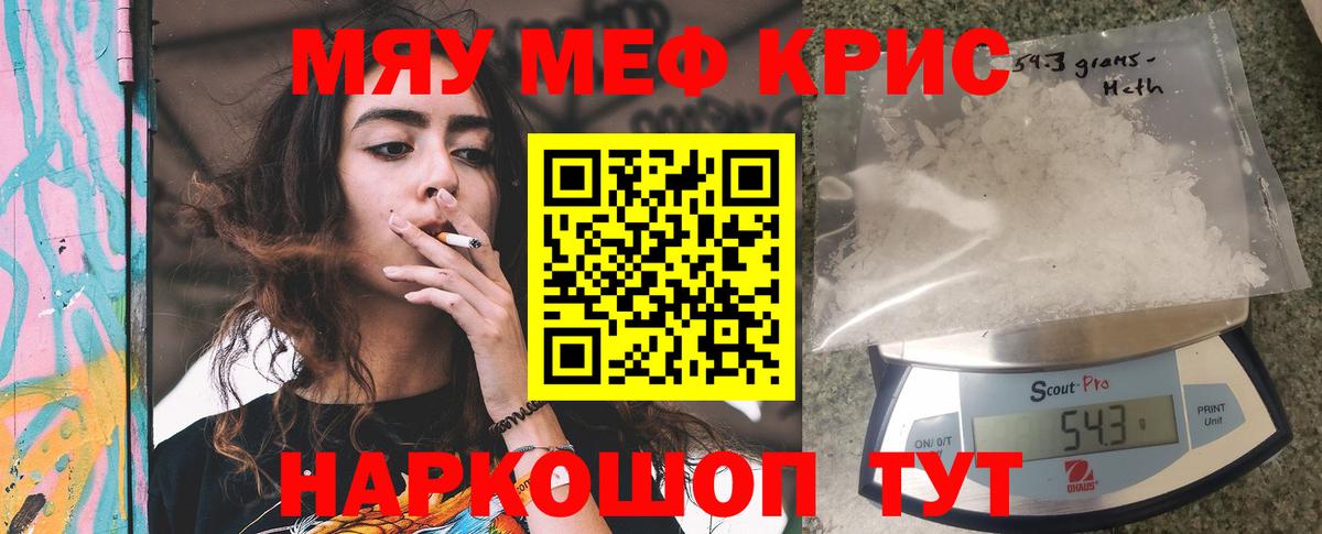 Мефедрон VHQ  Мефедрон 4 MMC  omg tor  Белебей  Мефедрон 