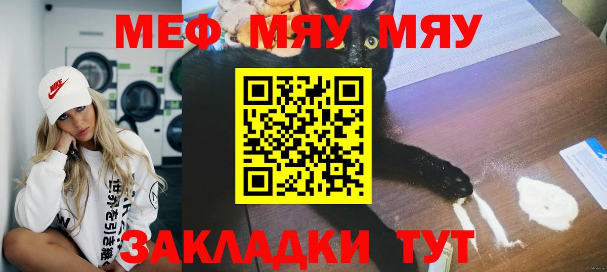 Белебей  Мефедрон  МЯУ-МЯУ мяу мяу  Вход с VPN  Мефедрон мяу мяу 