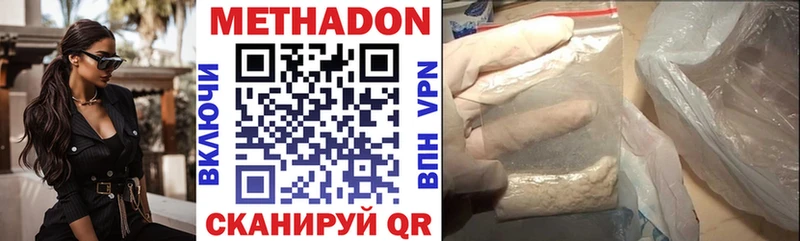 Метадон белоснежный  Белебей 