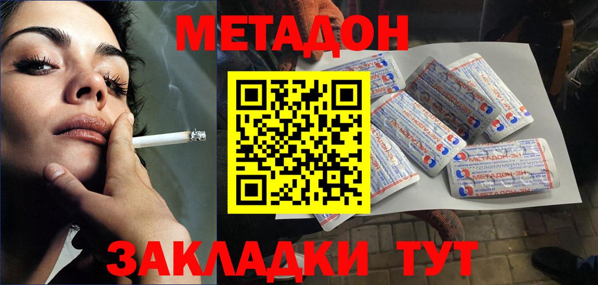 Метадон мёд  Метадон мёд  hydra рабочий сайт  Вход с VPN  Белебей 