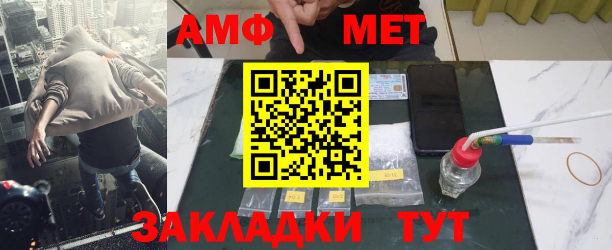 Метамфетамин винт  Вход с VPN  Белебей  Метамфетамин винт 