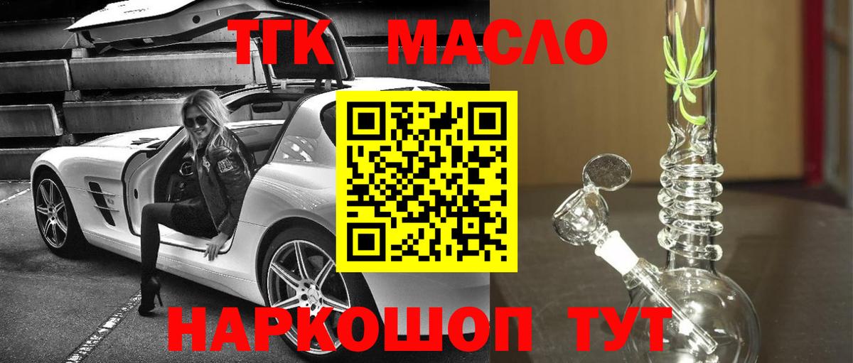 ТГК жижа Белебей