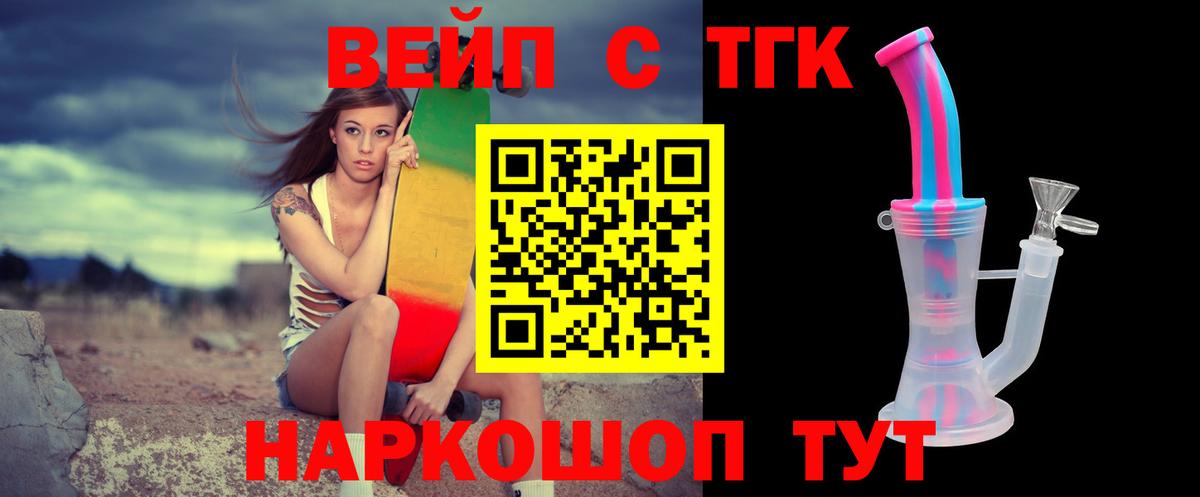 Дистиллят ТГК вейп с тгк  Вход с VPN  Белебей 