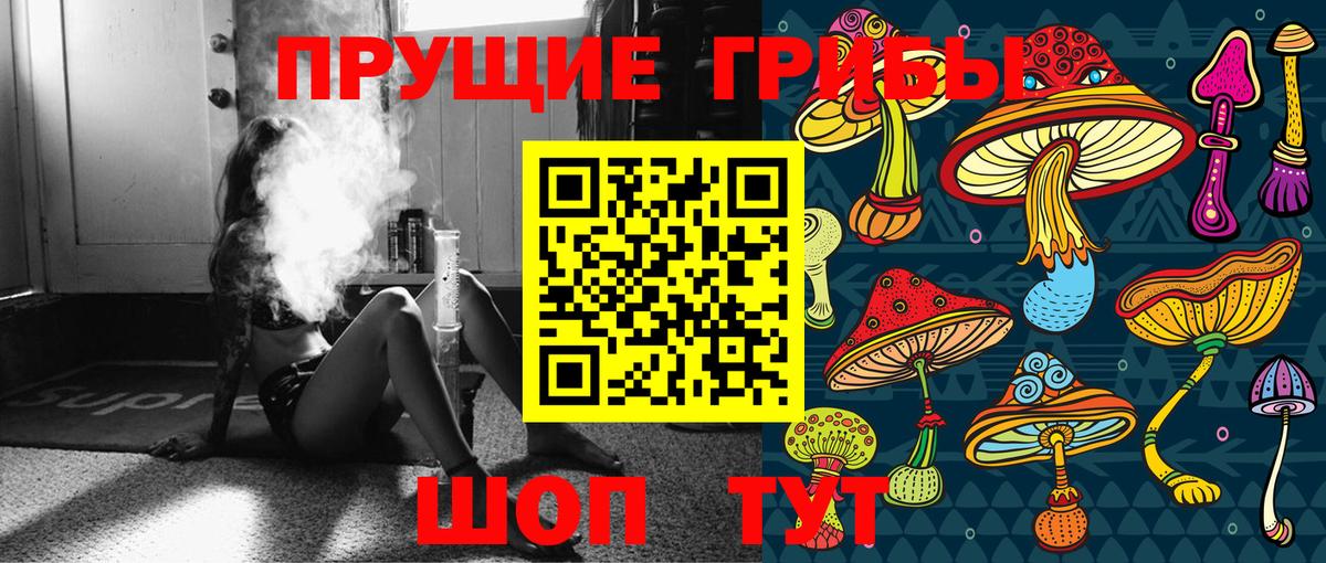 Псилоцибиновые грибы мухоморы Белебей