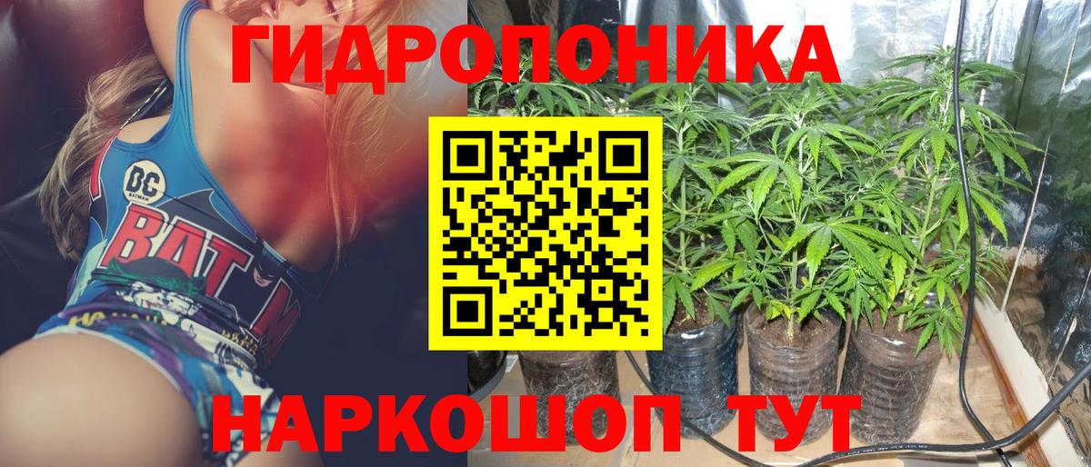 Каннабис конопля Белебей